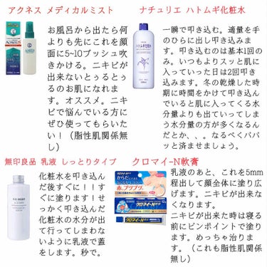 化粧水・敏感肌用・しっとりタイプ/無印良品/化粧水を使ったクチコミ（3枚目）