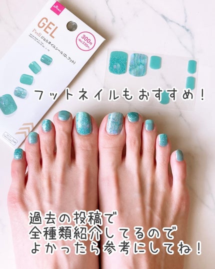 リアルジェルネイルシール/BEAUTY AVENUE/ネイルシールを使ったクチコミ(7枚目)