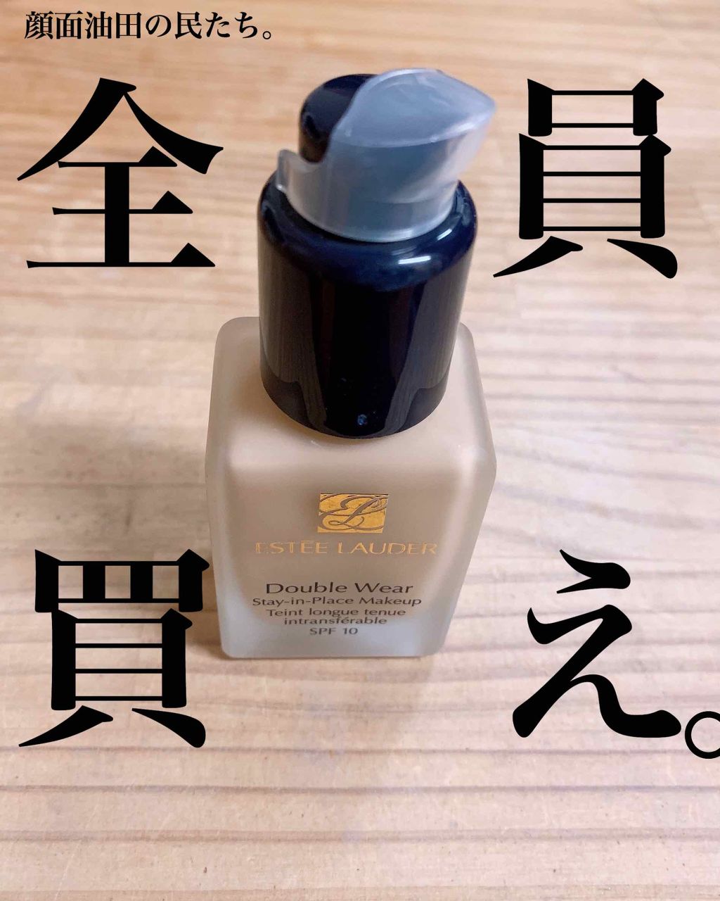 エスティーローダー　estee lauder リキッドフォンデ