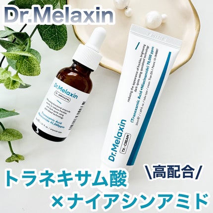 TX-Cream/Dr.Melaxin/フェイスクリームを使ったクチコミ(1枚目)