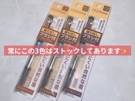 ブラシ付きアイブロウ繰り出し/CEZANNE/アイブロウペンシルを使ったクチコミ(2枚目)