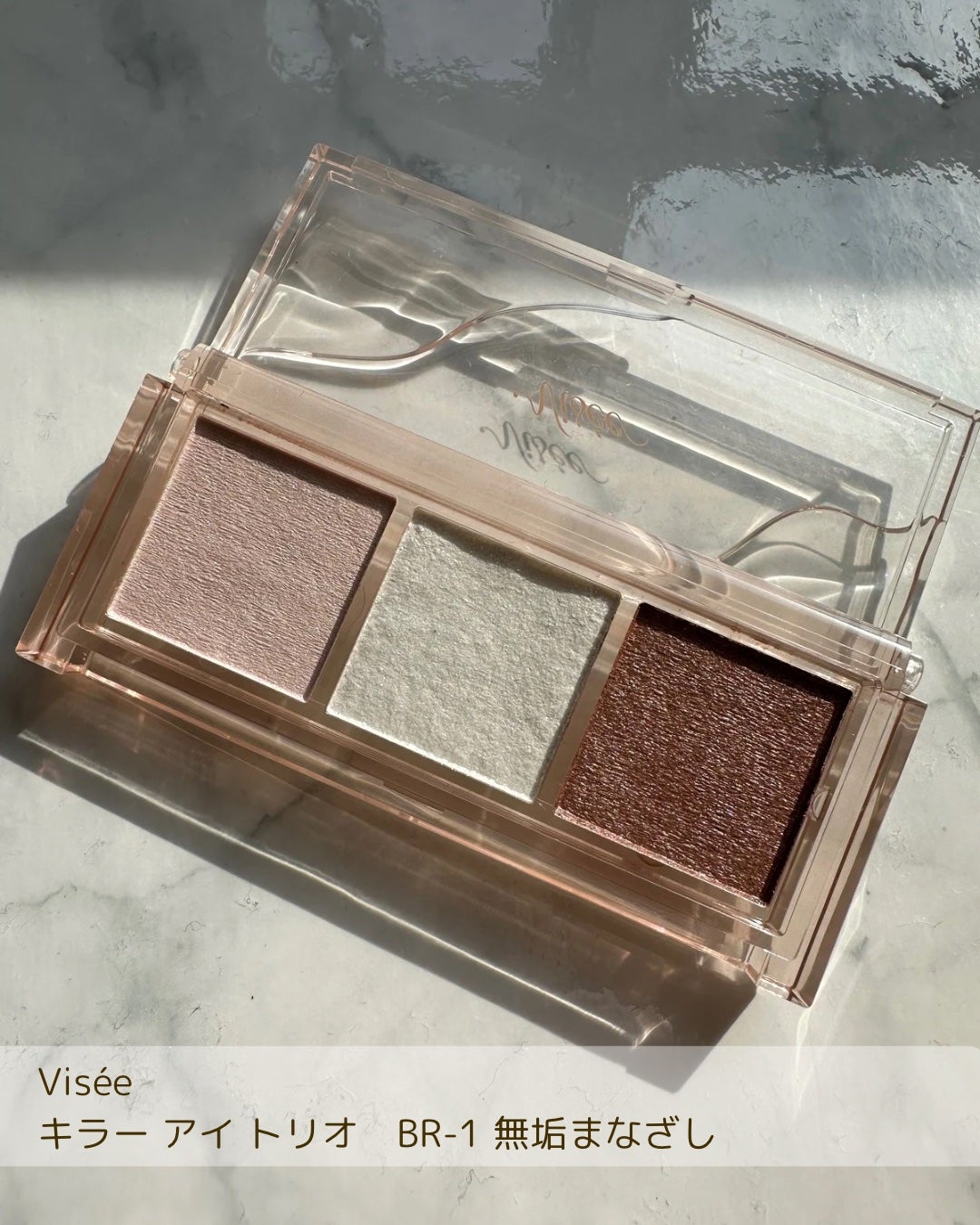 キラー アイ トリオ/Visée/アイシャドウパレットを使ったクチコミ(2枚目)