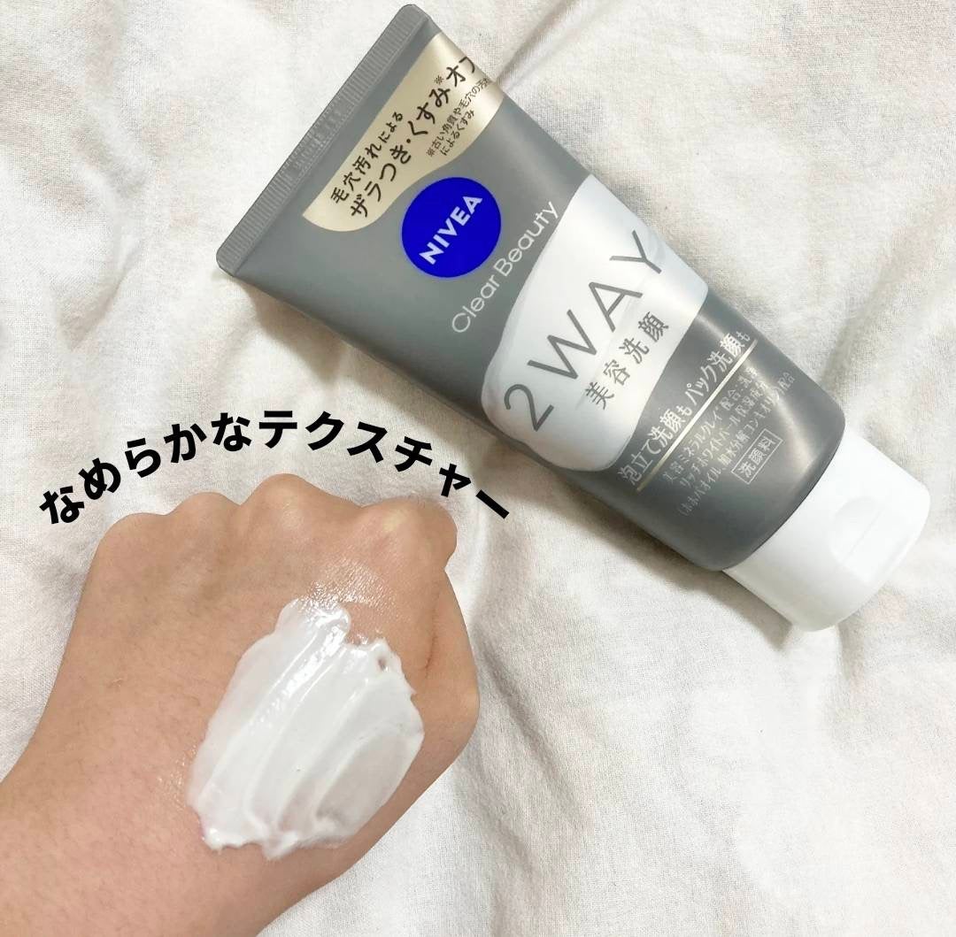 ニベア2WAY美容洗顔/ニベア/洗顔フォームを使ったクチコミ(3枚目)