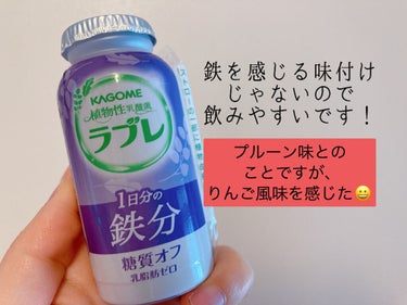 ラブレ 1日分の鉄分/ラブレ/ドリンクを使ったクチコミ（2枚目）