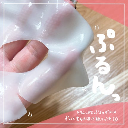 セルメイジング コラーゲン ファーミング ゲルマスク/Torriden/シートマスク・パックを使ったクチコミ(3枚目)