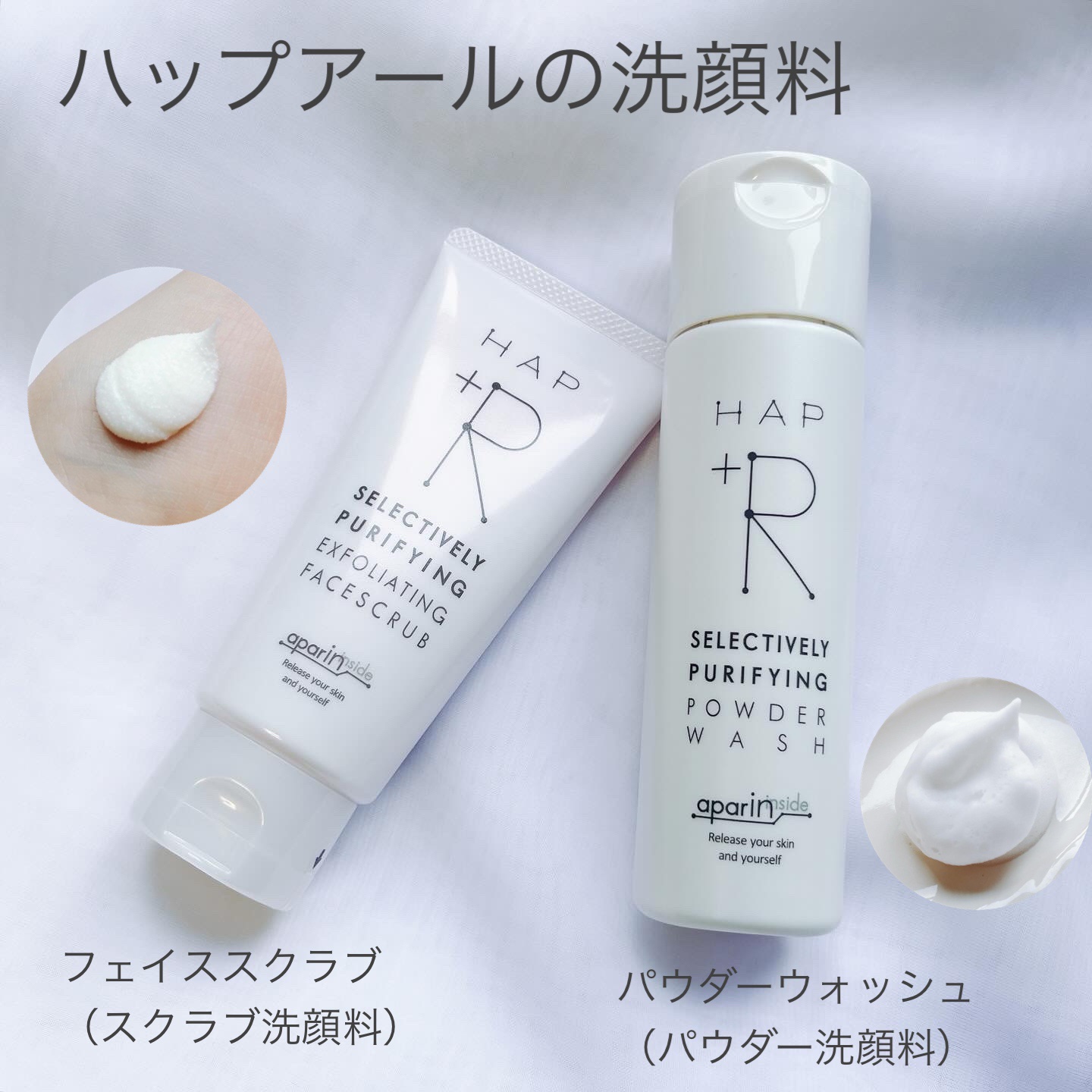 ハップアール パウダーウォッシュ/HAP＋R/洗顔パウダーを使ったクチコミ（1枚目）