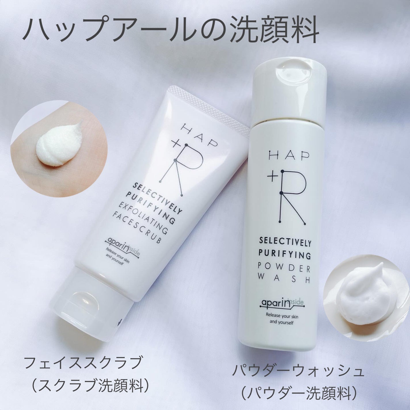 フェイススクラブ /HAP+R/スクラブ・ゴマージュを使ったクチコミ(1枚目)