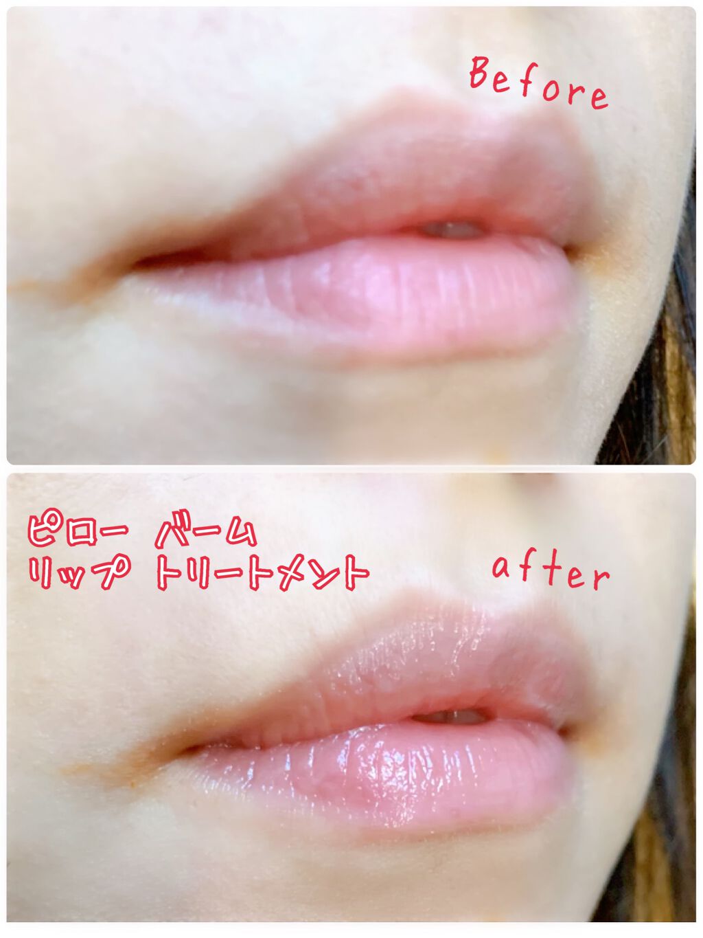 ~トゥー フェイスド ハングオーバー~ ピロー バーム リップ トリートメント/Too Faced/リップ美容液を使ったクチコミ(4枚目)