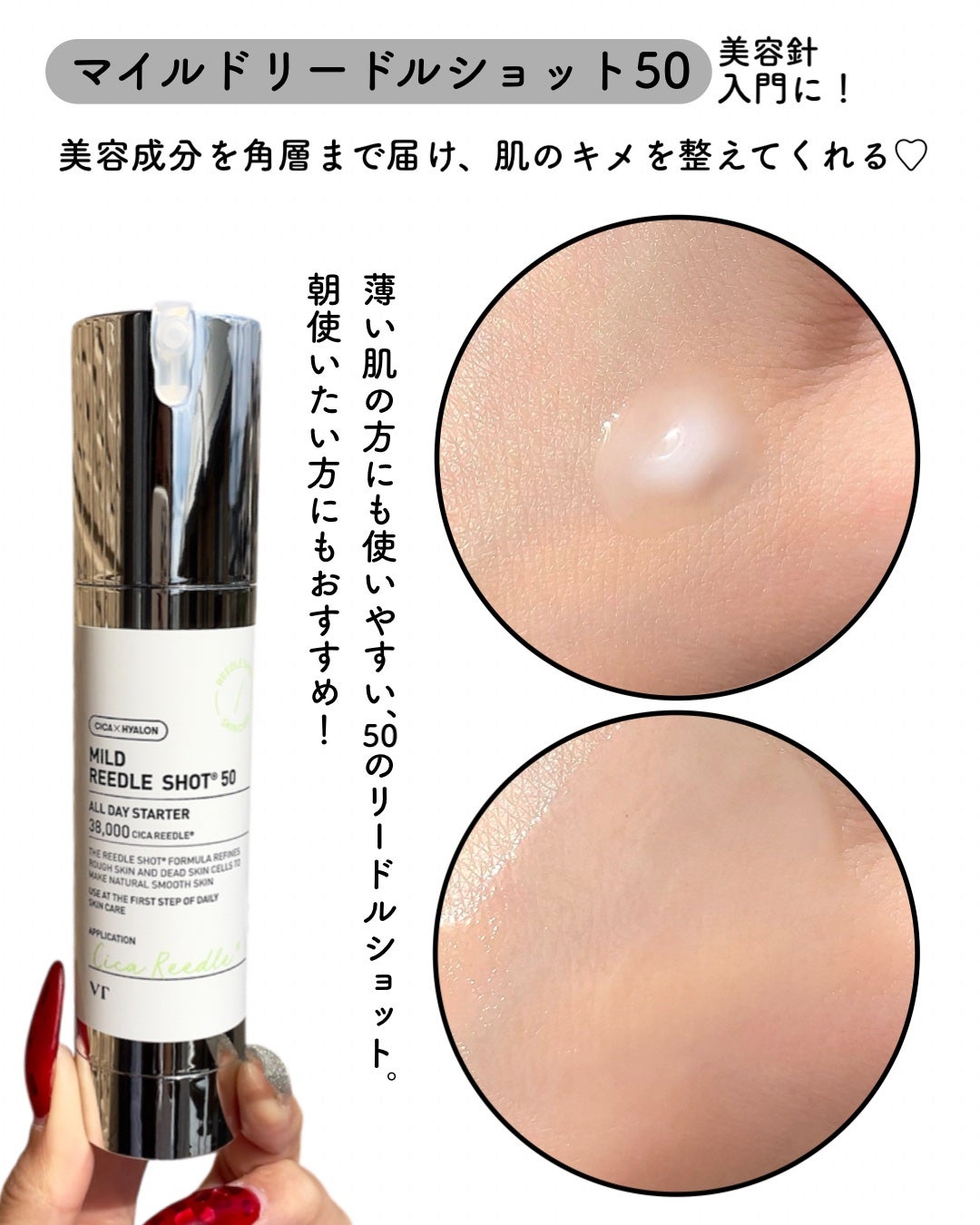 マイルドリードルショット50/VT/美容液を使ったクチコミ(8枚目)