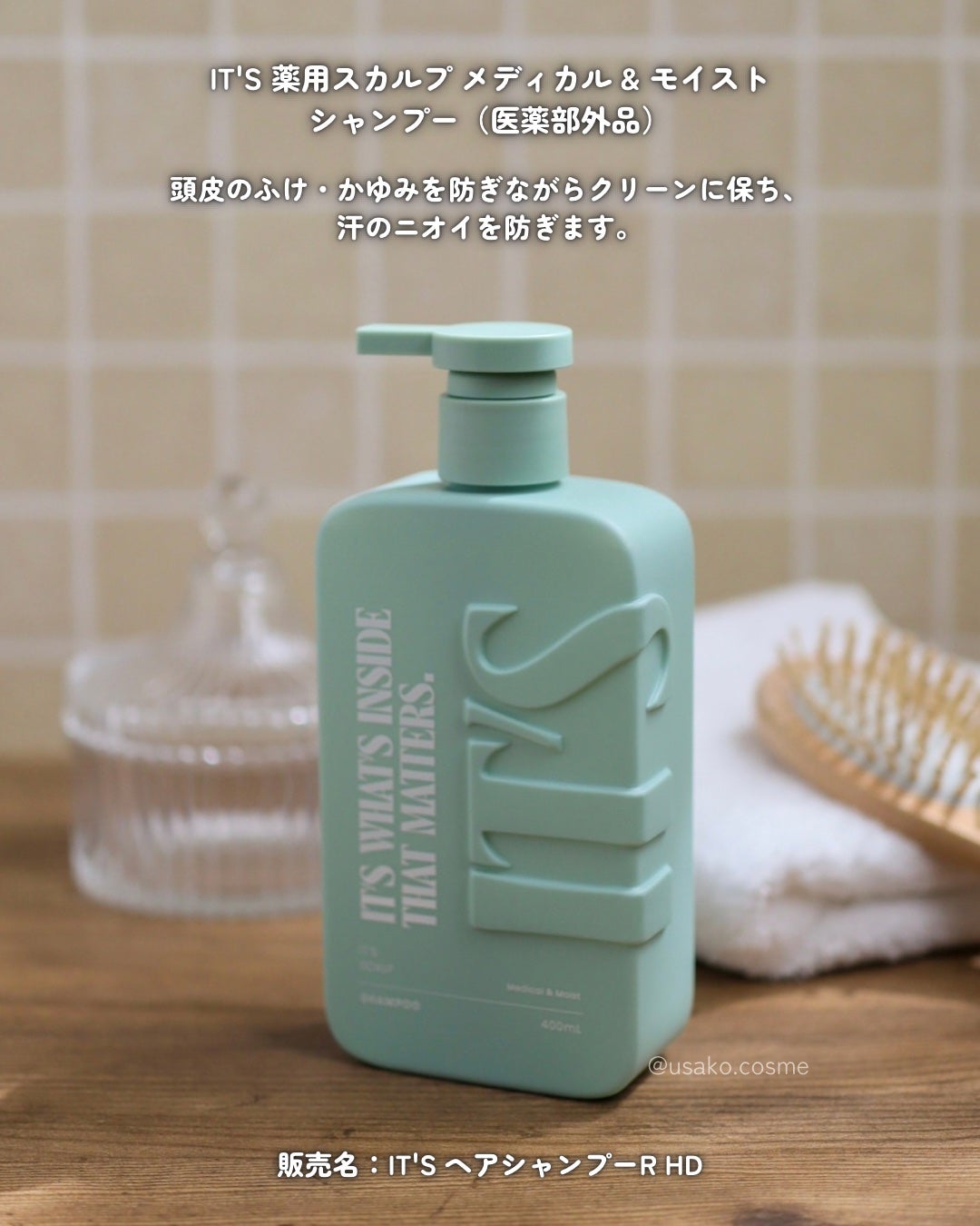 薬用スカルプ メディカルモイスト シャンプー/トリートメント/IT’S WHAT’S INSIDE THAT MATTERS./市販シャンプーを使ったクチコミ(2枚目)