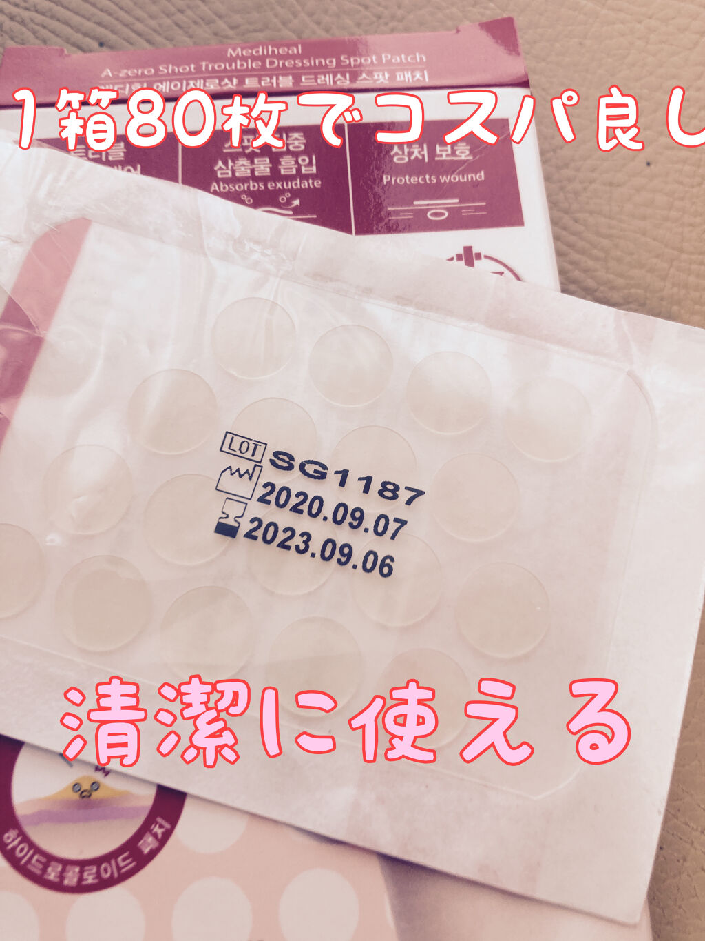 A-zero Shot Trouble Dressing Spot Patch/MEDIHEAL/シートマスク・パックを使ったクチコミ（2枚目）