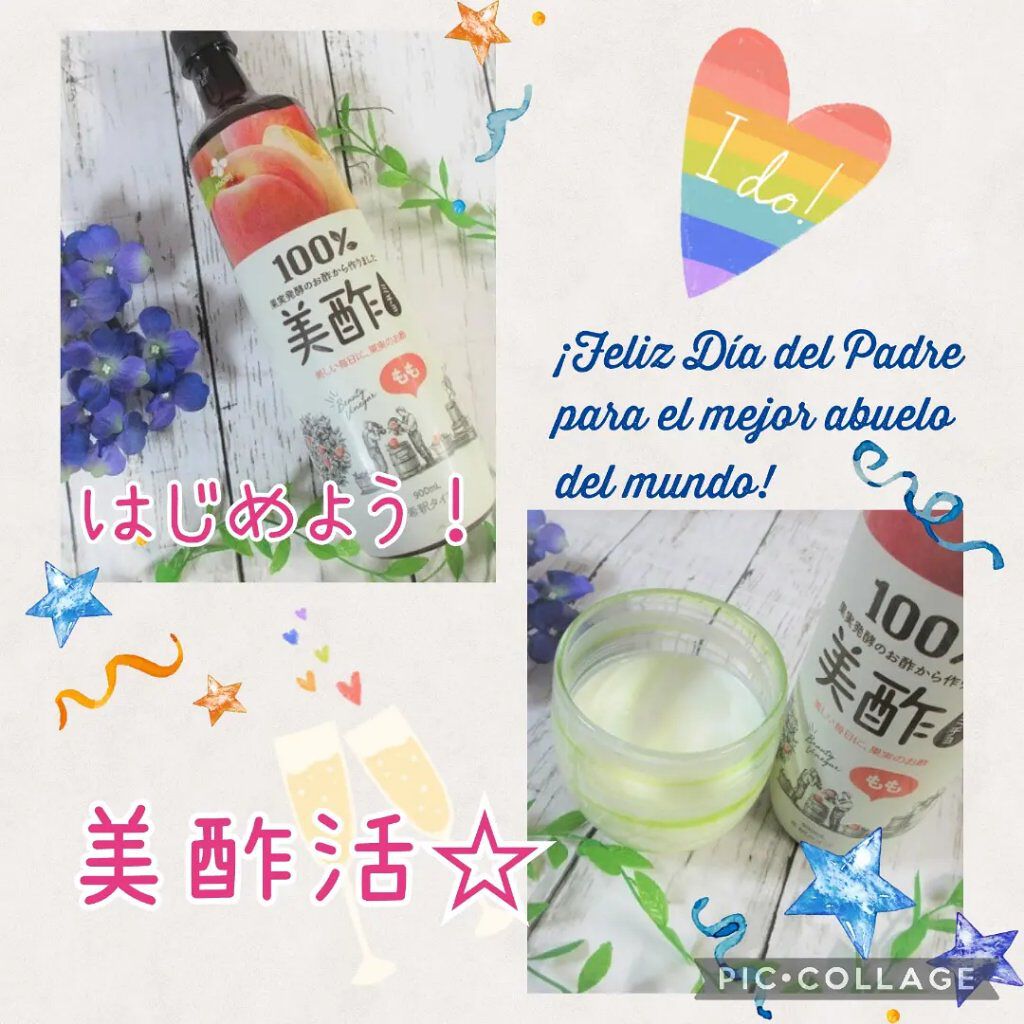 美酢 （希釈タイプ）/美酢(ミチョ)/その他飲むお酢を使ったクチコミ（1枚目）
