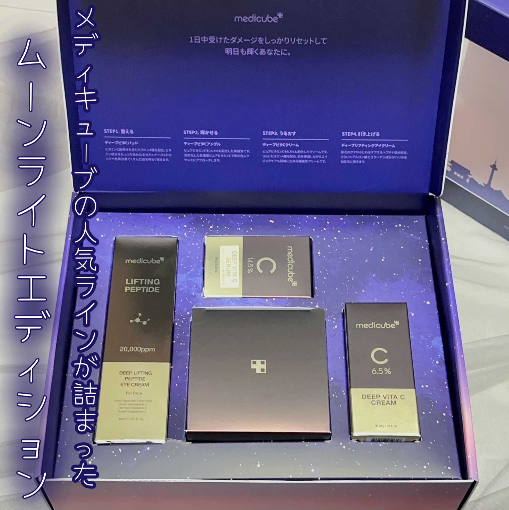 ディープビタCクリーム/MEDICUBE/フェイスクリームを使ったクチコミ（3枚目）