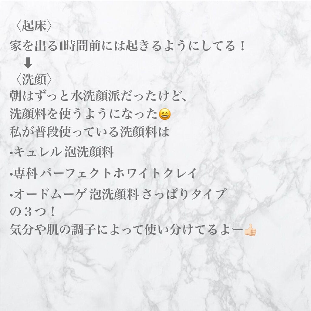 泡洗顔料 さっぱりタイプ/オードムーゲ/泡洗顔を使ったクチコミ(2枚目)