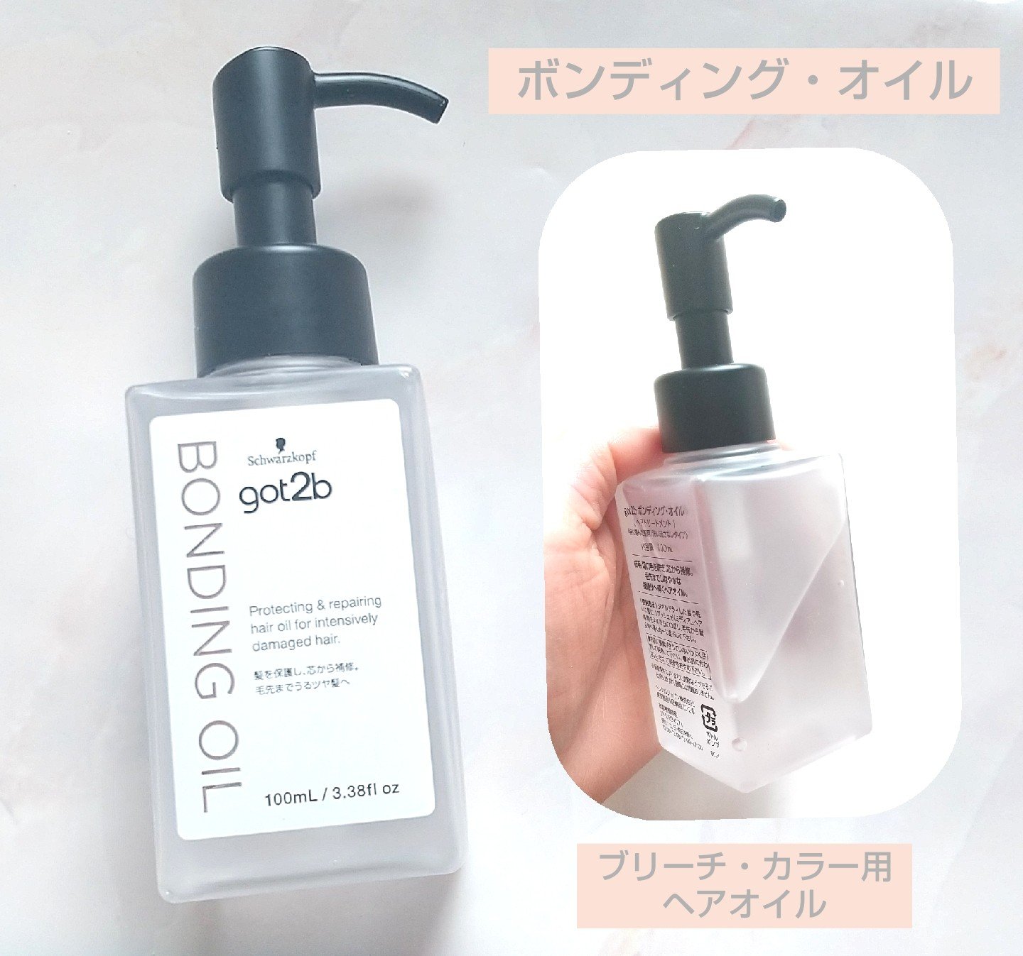 ボンディング・オイル/got2b/ヘアオイルを使ったクチコミ（1枚目）