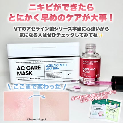 プロCICA クリアスポットパッチ/VT/その他スキンケアを使ったクチコミ(8枚目)