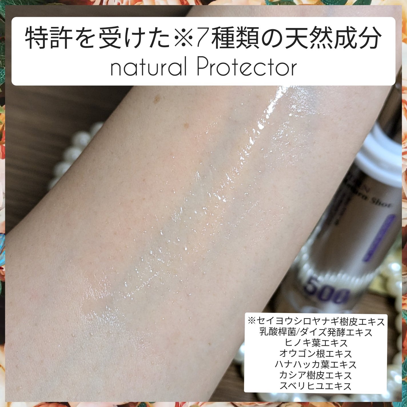 真紅 on LIPS 「seedlet様のPDRNReturnshot500を商品提供..」(5枚目)