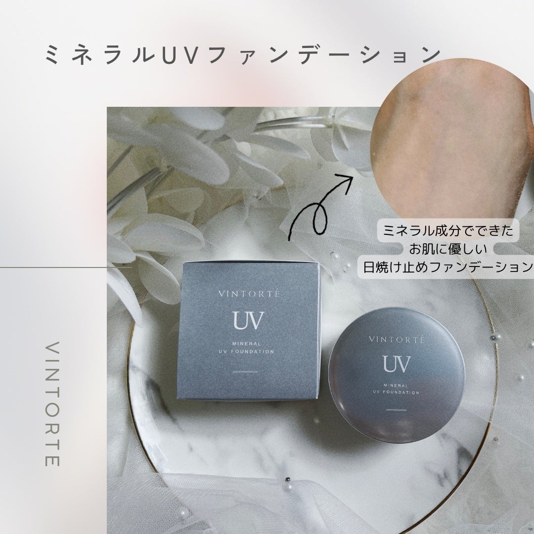 ミネラルUVファンデーション(ケース・パフ付)/ヴァントルテ/パウダーファンデーションを使ったクチコミ(1枚目)