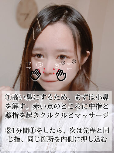 鼻クリップ ロフトファクトリーの口コミ 皆様 いつも やコメントありがとうございま By ひなの 混合肌 代後半 Lips