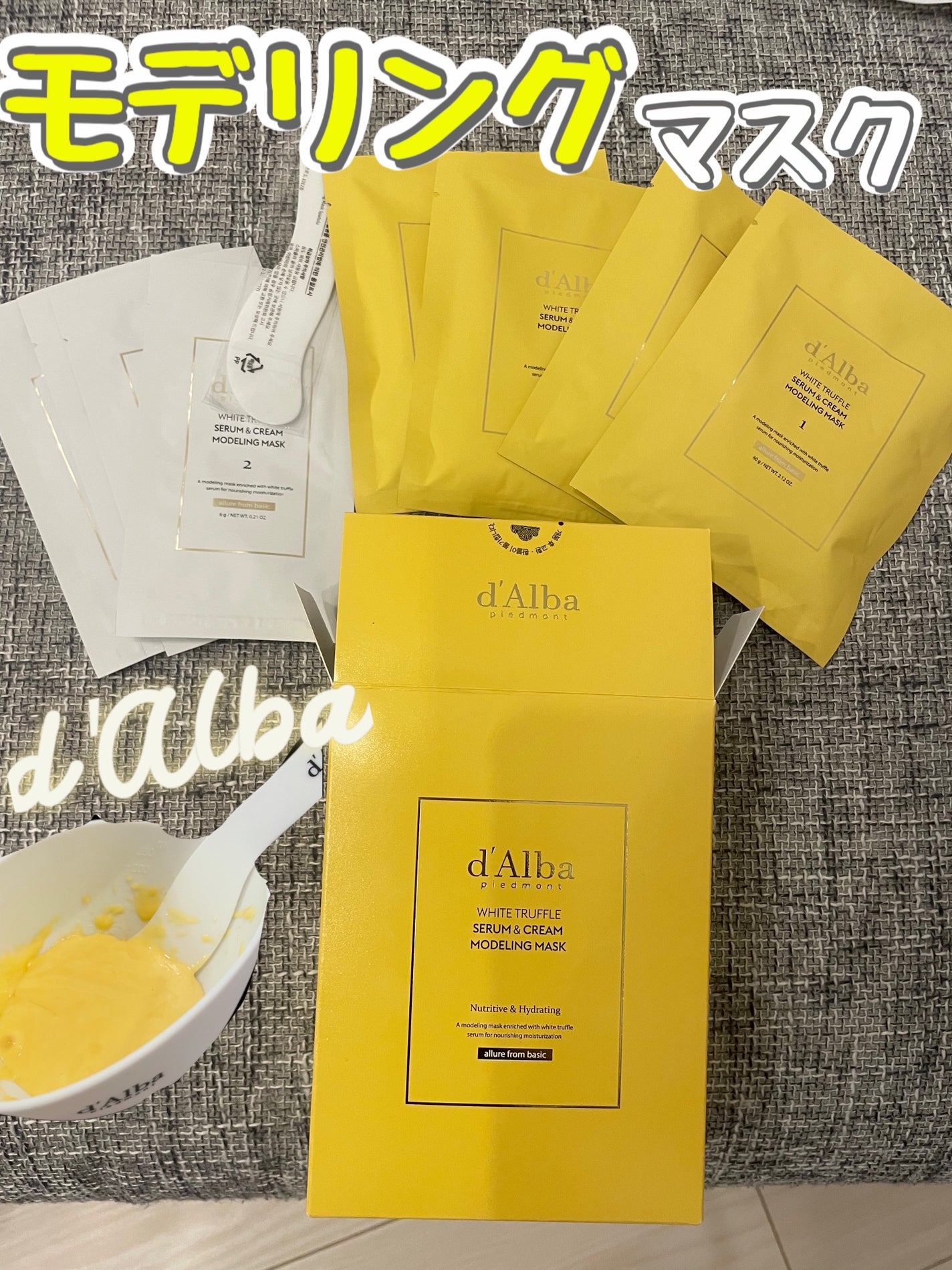 ホワイトトリュフセラムアンドクリームモデリングマスク/ダルバ/洗い流すパック・マスクを使ったクチコミ(1枚目)