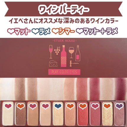 プレイカラー アイシャドウ/ETUDE/アイシャドウパレットを使ったクチコミ(2枚目)