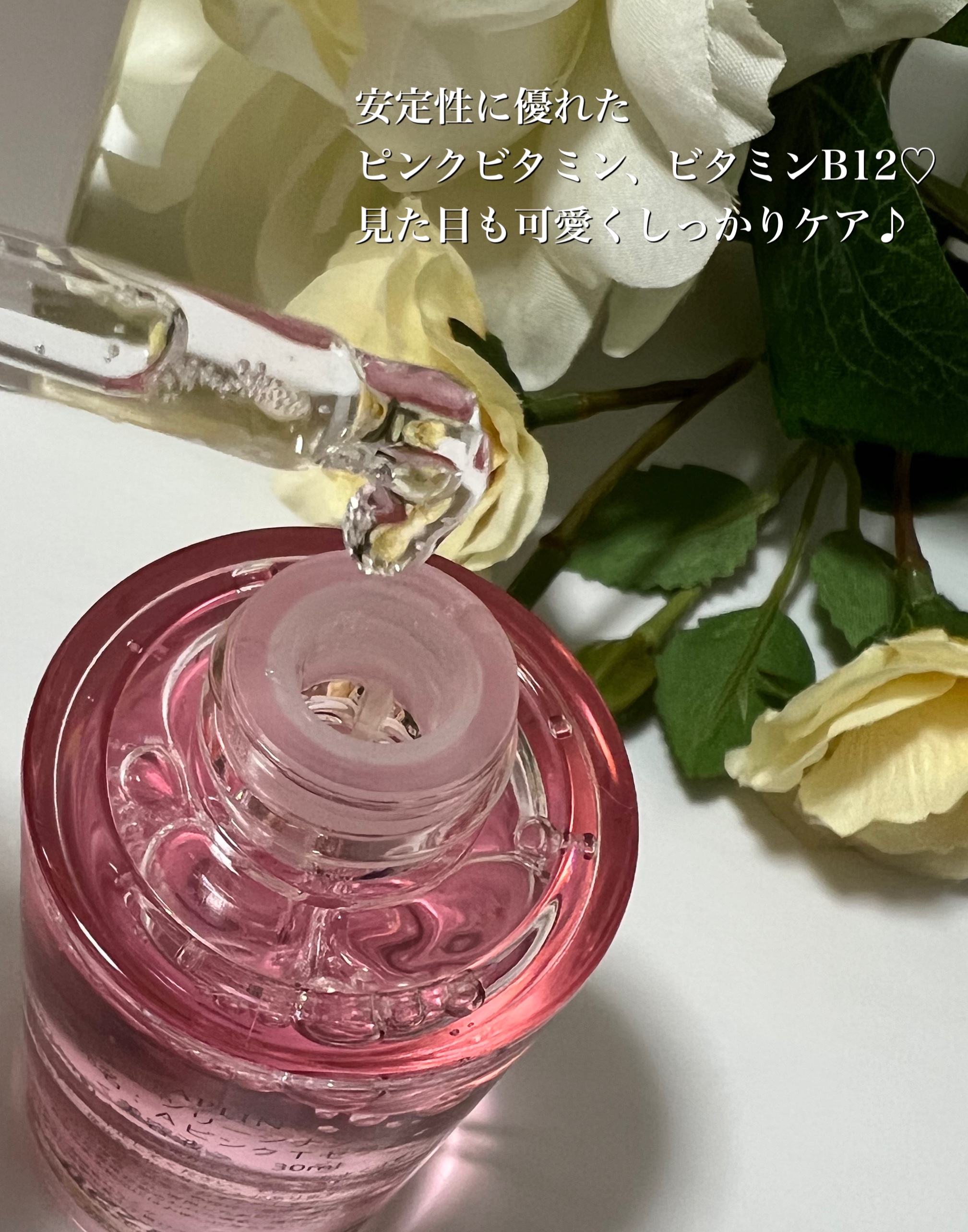 ピンクティーツリーシナジーセラム/APLIN/美容液を使ったクチコミ（2枚目）