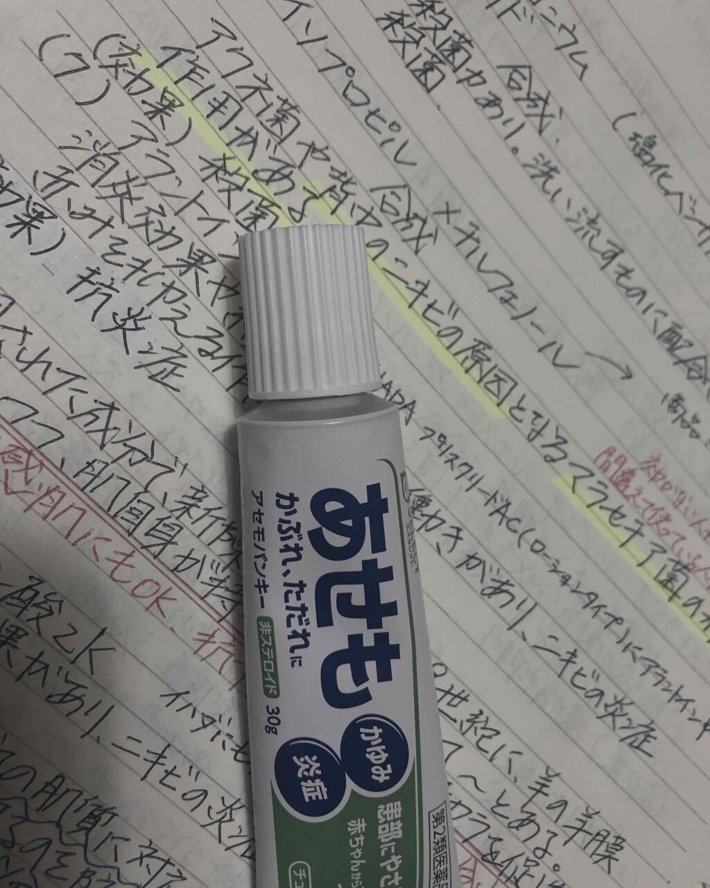 セナキュア(医薬品)/小林製薬/その他を使ったクチコミ（2枚目）