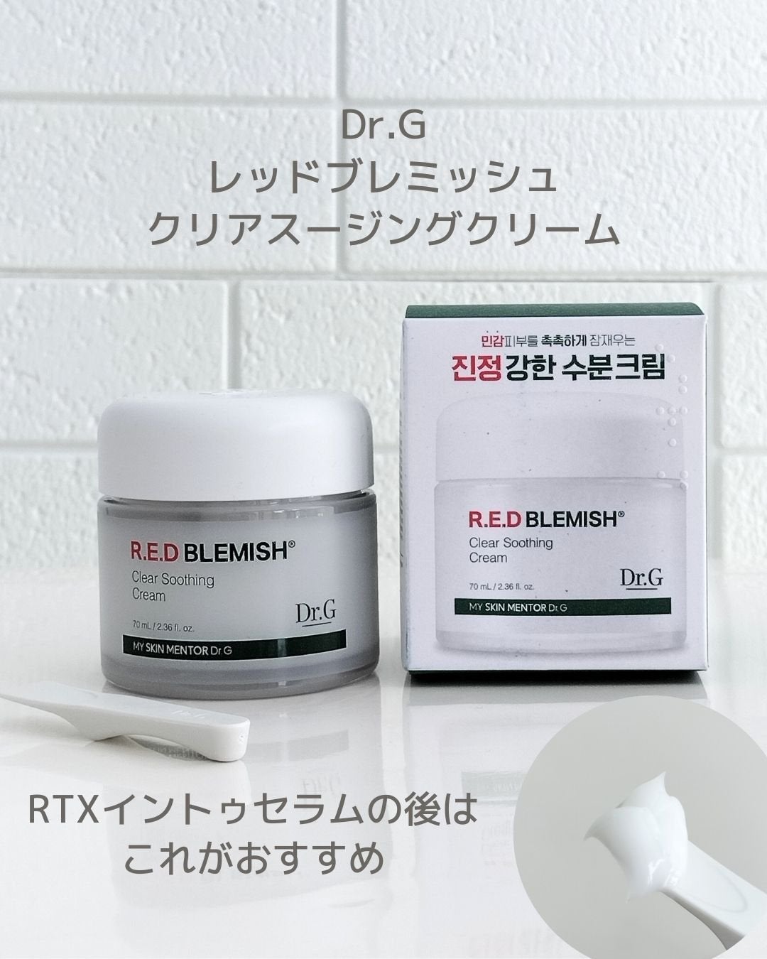 RTXセラム ビタミンショット/Dr.G/美容液を使ったクチコミ(5枚目)