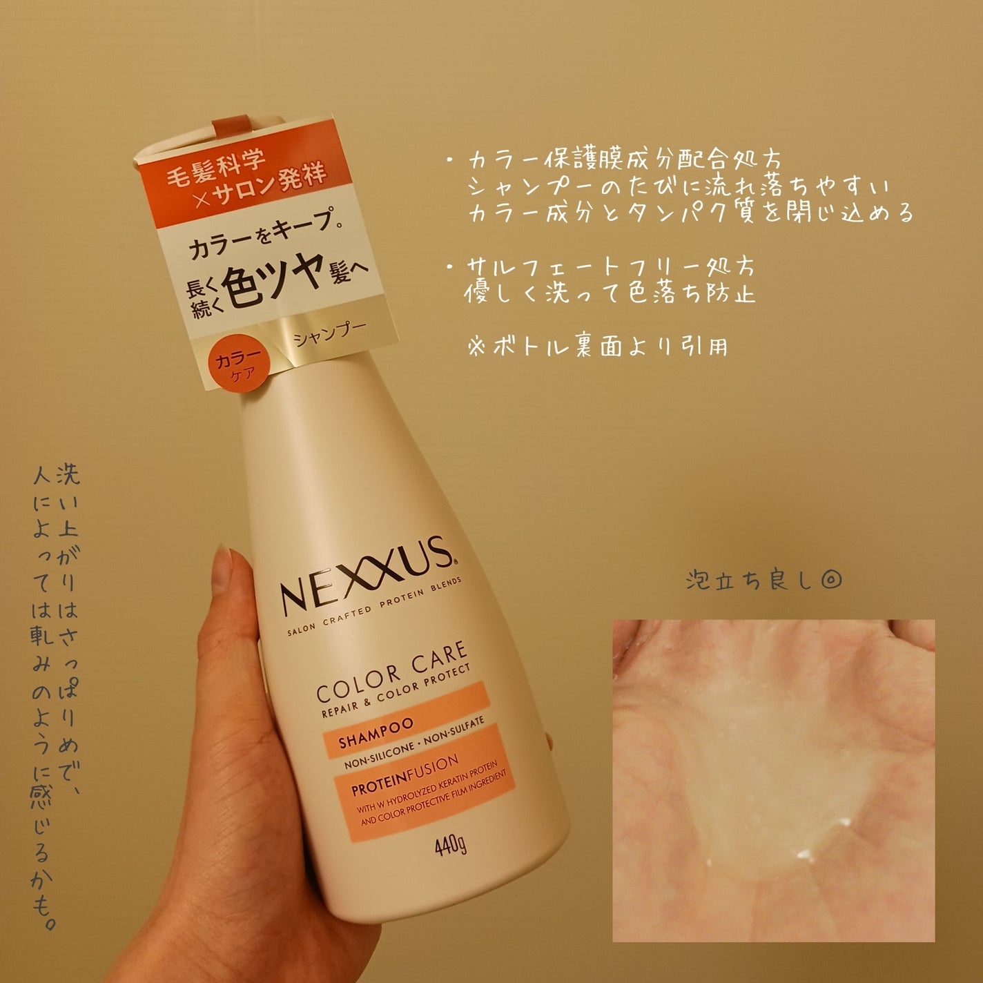 ネクサス リペア&カラープロテクト シャンプー/トリートメント/NEXXUS(ネクサス)/市販シャンプーを使ったクチコミ(3枚目)