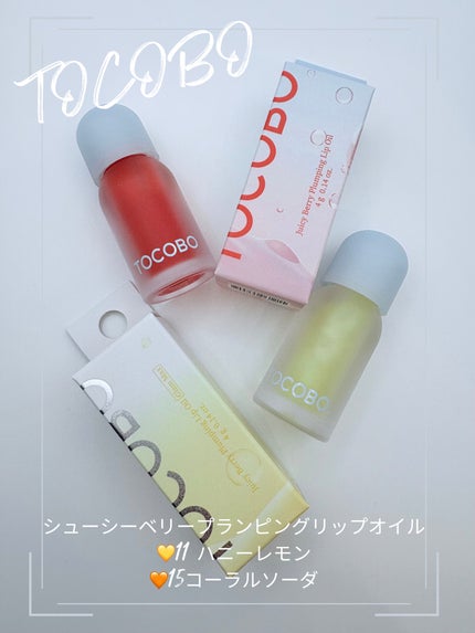 ジューシーベリープランピングリップオイル/TOCOBO/リップグロスを使ったクチコミ(1枚目)