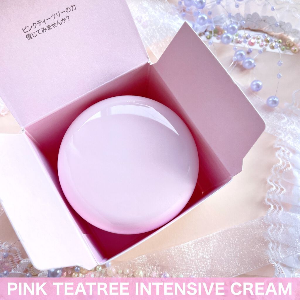 ピンクティーツリークリーム/APLIN/フェイスクリームを使ったクチコミ（2枚目）