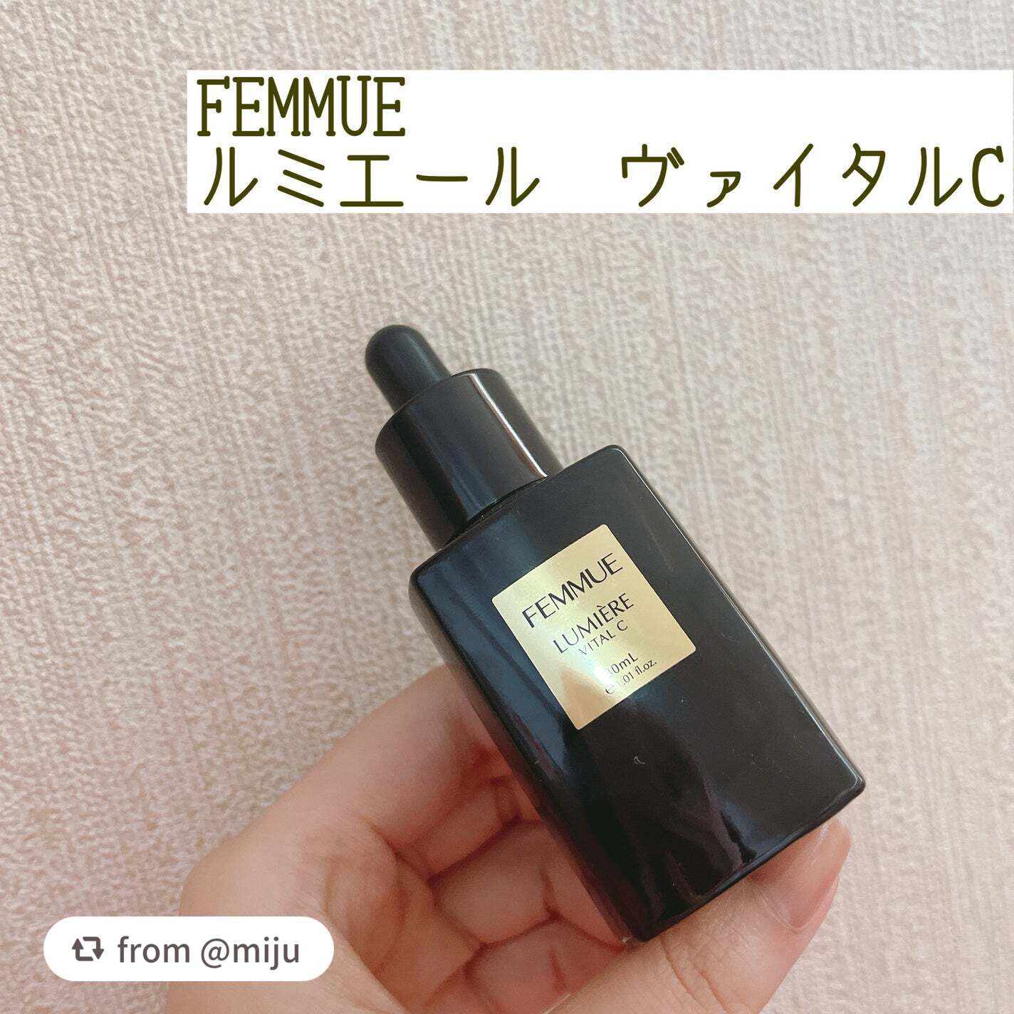 ルミエール ヴァイタルC/FEMMUE/ブースター・導入液を使ったクチコミ(1枚目)