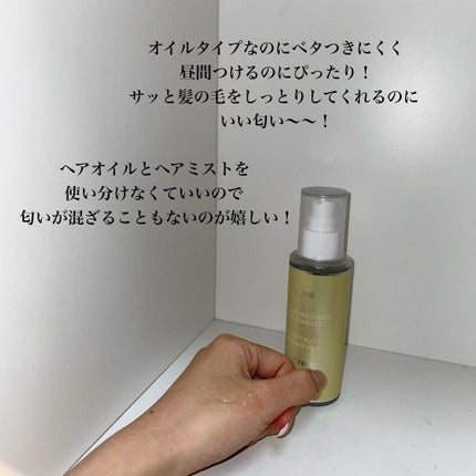 パフュームリカバリーヘアエッセンス/JUL7ME/ヘアオイルを使ったクチコミ(2枚目)