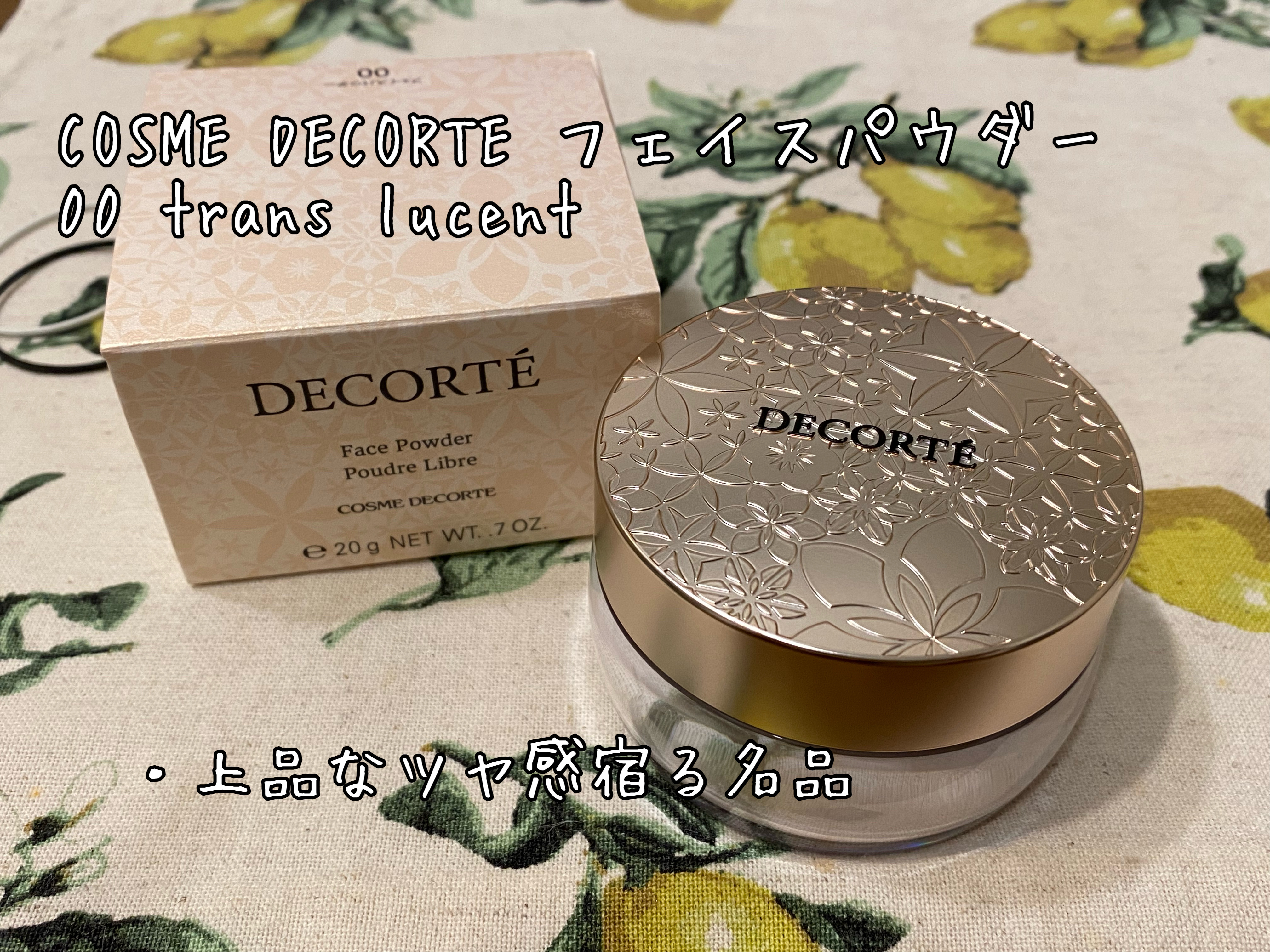 フェイスパウダー/DECORTÉ/ルースパウダーを使ったクチコミ（1枚目）