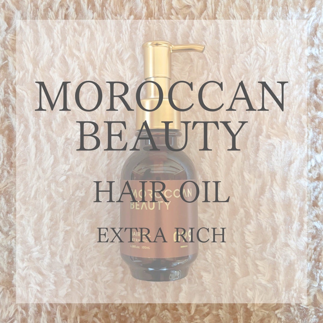 エクストラリッチ ヘアオイル/モロッカンビューティ/ヘアオイルを使ったクチコミ(1枚目)