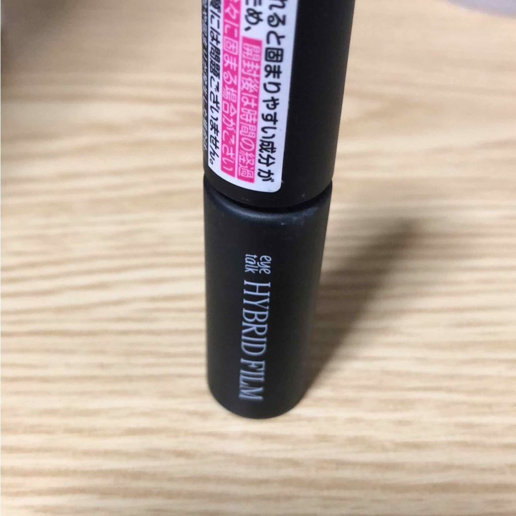 ハイブリッドフィルム/アイトーク/二重まぶた用アイテムを使ったクチコミ(3枚目)