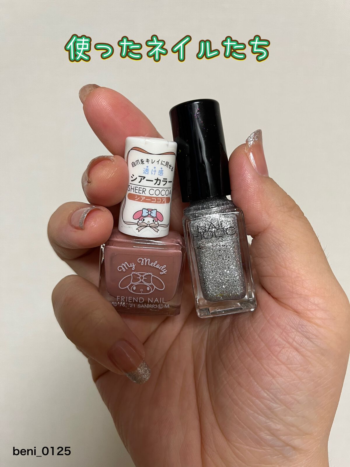 フレンドネイル(リニューアル品) /DAISO/マニキュアを使ったクチコミ(2枚目)