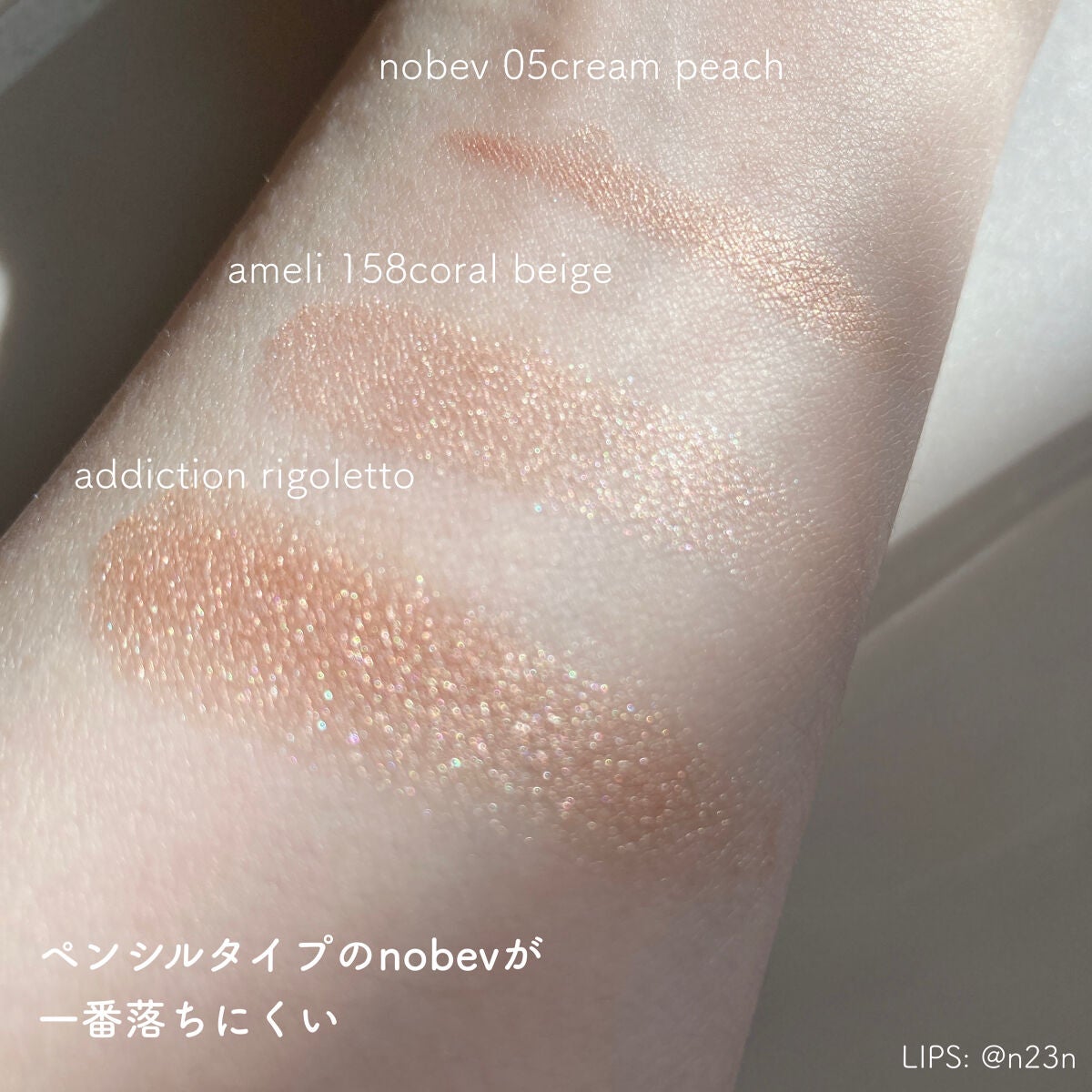 アディクション ザ アイシャドウ パール/ADDICTION/単色アイシャドウを使ったクチコミ(8枚目)