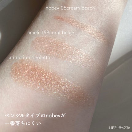 アディクション ザ アイシャドウ パール/ADDICTION/単色アイシャドウを使ったクチコミ(8枚目)