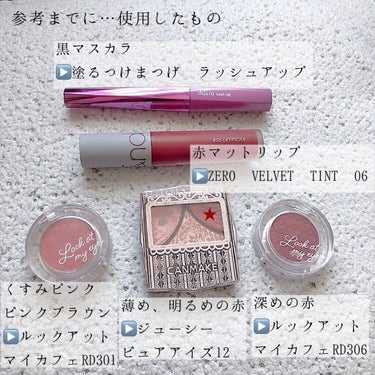 デジャヴュ 「塗るつけまつげ」自まつげ際立てタイプのクチコミ「一重のワンホン風メイク💄
あくまでこんな感じかなという偏見に基づいたイメージですが、ワンホン風.....」（2枚目）