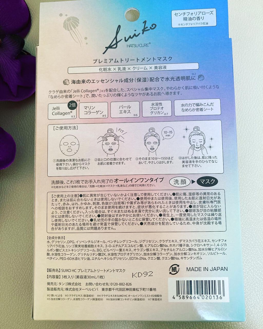 プレミアムトリートメントマスク/SUIKO HATSUCURE/シートマスク・パックを使ったクチコミ(2枚目)