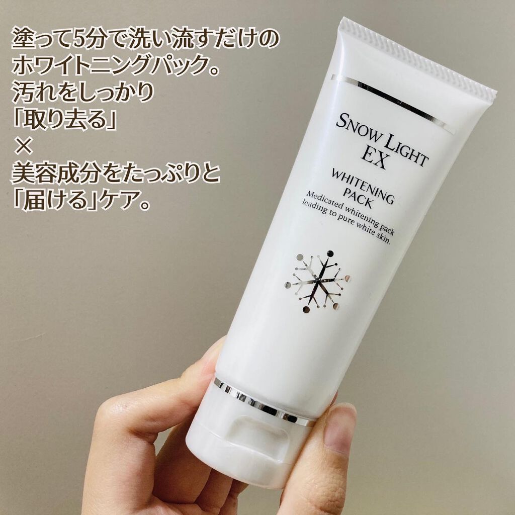 スノーライトEX<チューブ>/VITOWA/洗い流すパック・マスクを使ったクチコミ（2枚目）