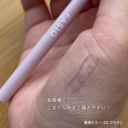 ウォータープルーフ アイブロウ(超極細芯)/FASIO/アイブロウペンシルを使ったクチコミ(4枚目)