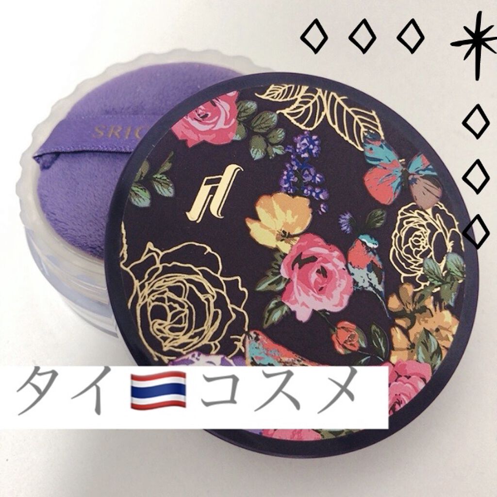 トランスルーセントパウダー/SRICHAND/ルースパウダーを使ったクチコミ（1枚目）