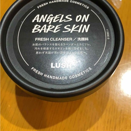 天使の優しさ/ラッシュ/その他洗顔料を使ったクチコミ(1枚目)