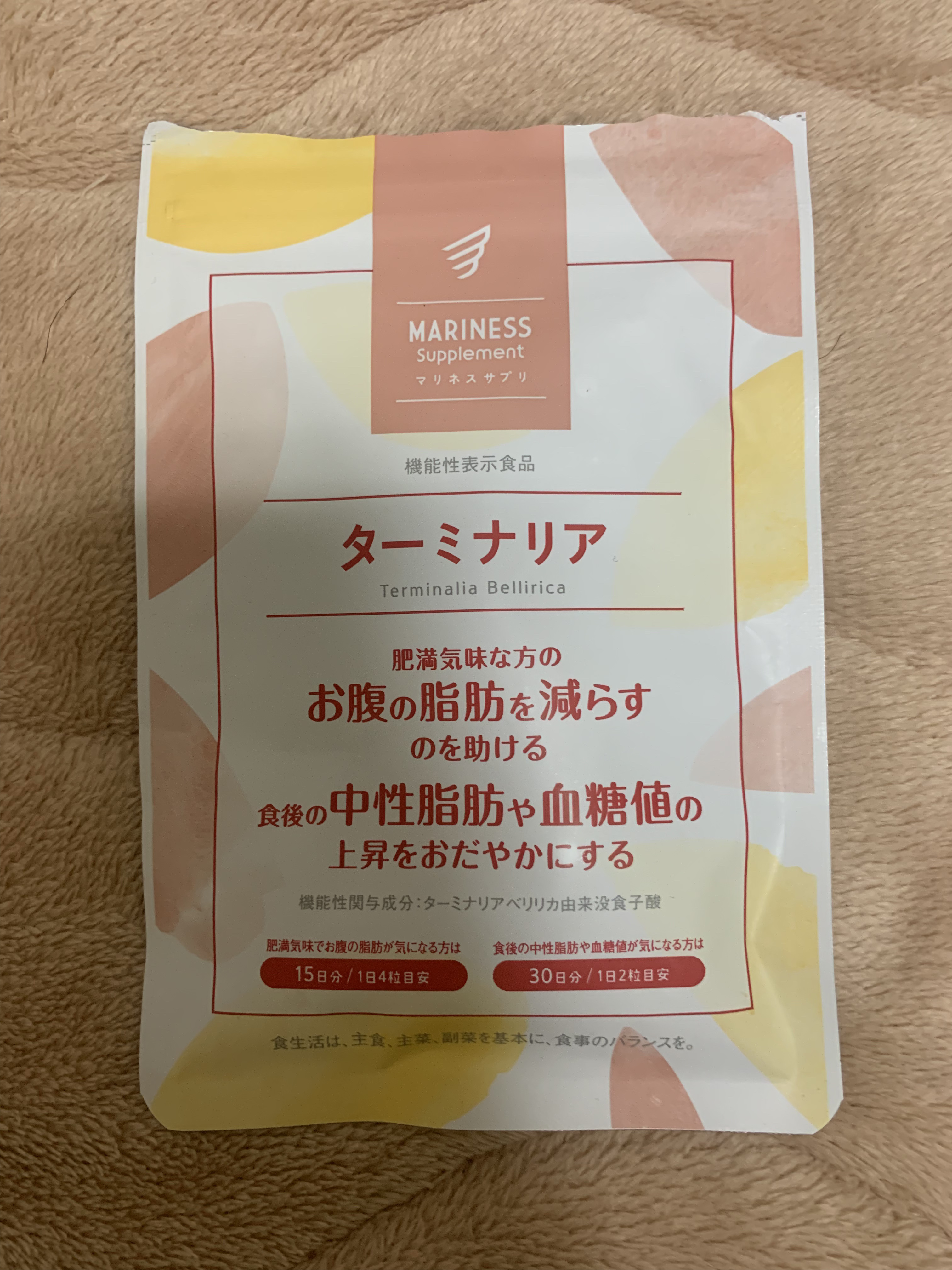 サプリ ターミナリア/mariness/健康サプリメントを使ったクチコミ（1枚目）