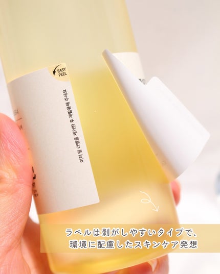 オングリディエンツ スキンバリアカーミングソフナー/Ongredients/化粧水を使ったクチコミ(7枚目)