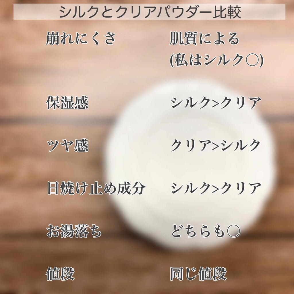 UVシルクカバーパウダー/CEZANNE/プレストパウダーを使ったクチコミ(3枚目)