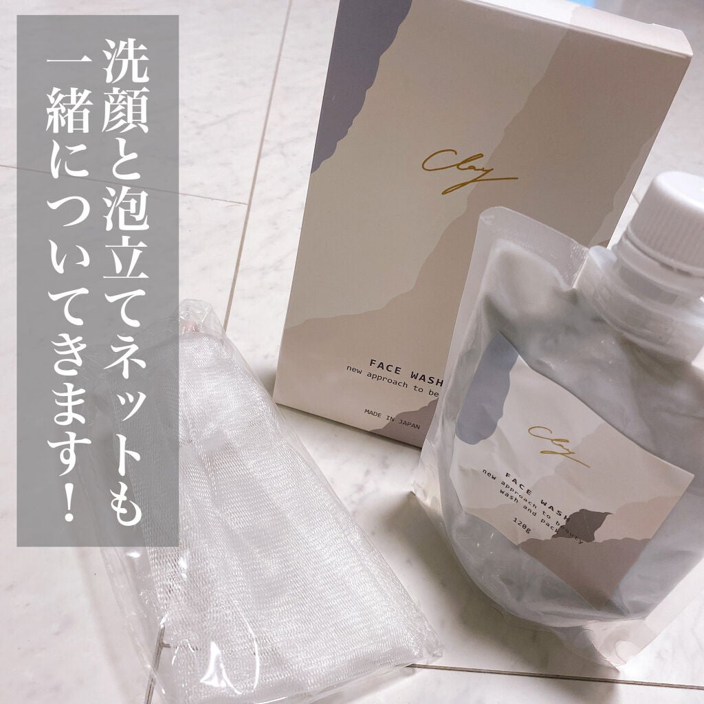 クレイフェイスウォッシュ/SHOBIDO/洗顔フォームを使ったクチコミ(4枚目)