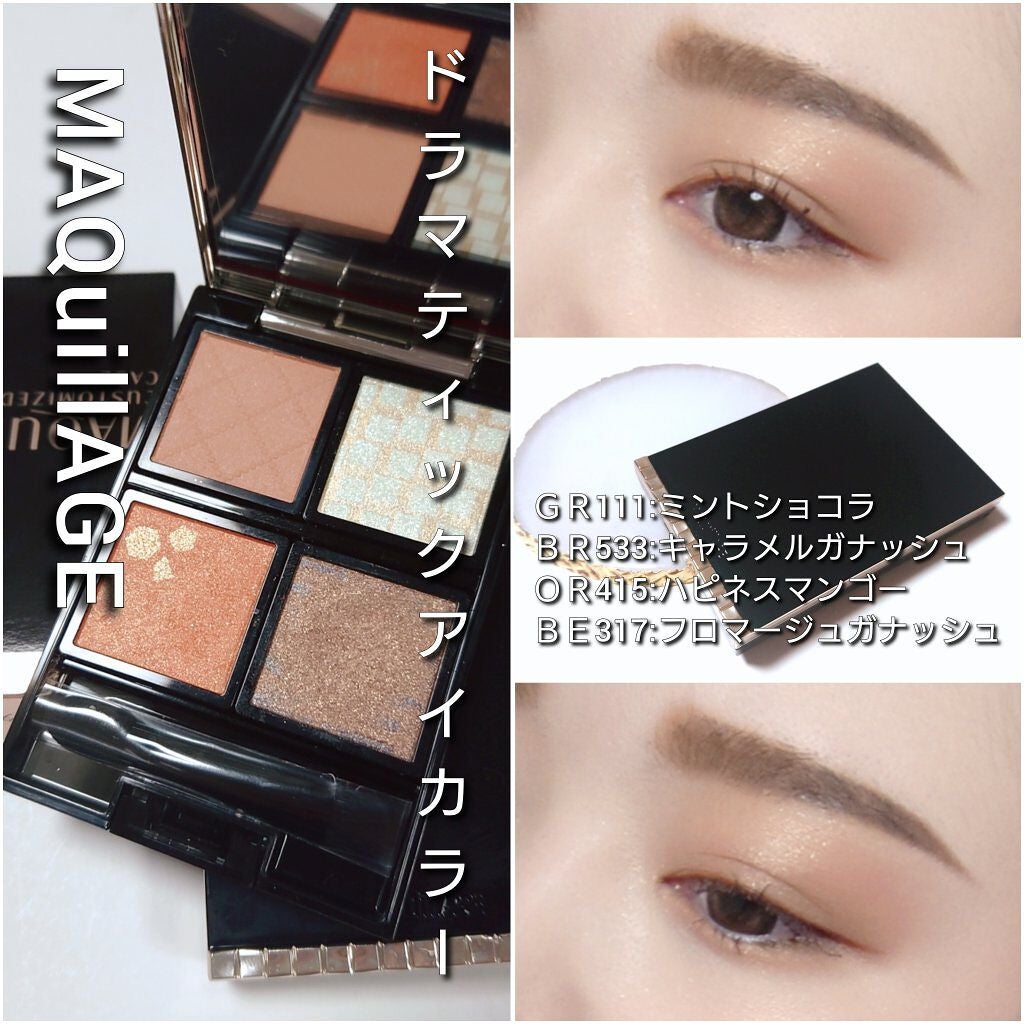 ドラマティックアイカラー (パウダー)/(クリーム)/マキアージュ/アイシャドウパレットを使ったクチコミ(7枚目)